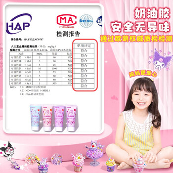 DIOMMELL奶油胶流沙砖咕卡豪华套装手工diy材料礼包可爱全套贴纸女孩生日礼物儿童玩具 1180件19种玩法款