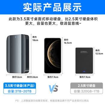 纽曼（Newsmy）6TB 移动硬盘机械 3.5英寸 桌面存储 星瀚3.5系列 Type-C USB3.1 雅青 金属外壳 大容量
