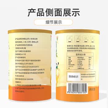 西知堂国药小米南瓜粥500g/罐即食饱腹营养早餐杂粮铁棍山药代餐粥