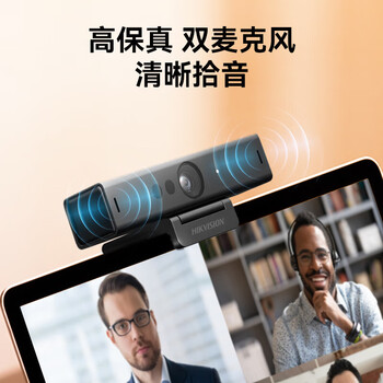 海康威视（HIKVISION）电脑摄像头 800万4K超高清 带麦克风USB免驱网课家用视频会议直播带货DS-U68