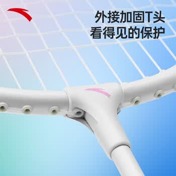 安踏羽毛球拍男女对拍耐打深凹槽比赛双拍球包尼龙球手胶套装