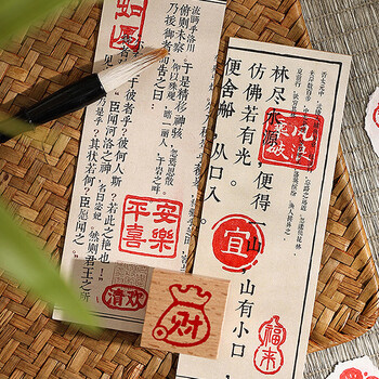 梅林笔庄成品书画闲章组合书画篆刻榉木小印章中国风书法章国画印章套装锦鲤附体【6枚印章组合】