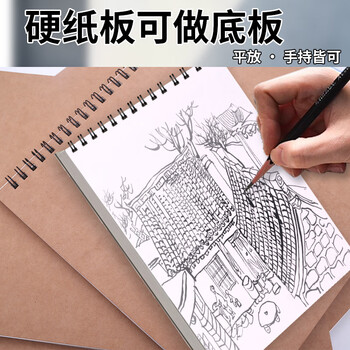 涂涂鱼文具牛皮素描纸A3/40张绘画本素描本初学美术生专用速写本加厚纸卡竖翻线圈本老师推荐开学季 涂涂鱼文具牛皮素描纸A3/40张绘画本素描本初学美术生专用速写本加厚纸卡竖翻线圈本老师推荐开学季