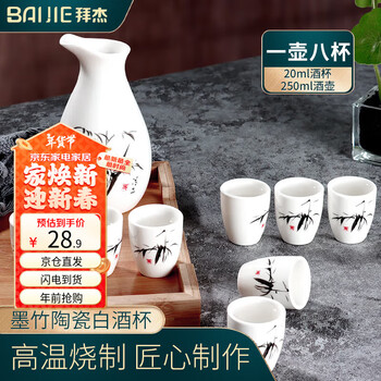 景德镇瓷酒杯型号规格- 京东