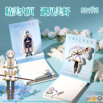 得力（deli）葬送的芙丽莲立体口袋本80张/本80*90mm 4种封面随机发货  FLL205