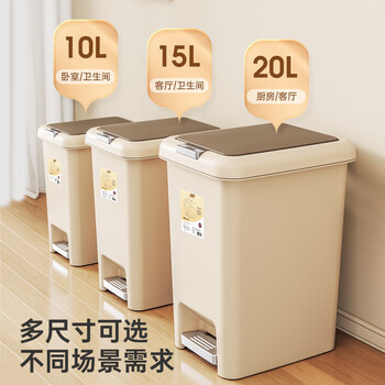 洁仕宝垃圾桶脚踏式10L奶油棕厨房客厅卧室厕所卫生间带盖手按脚踩翻盖
