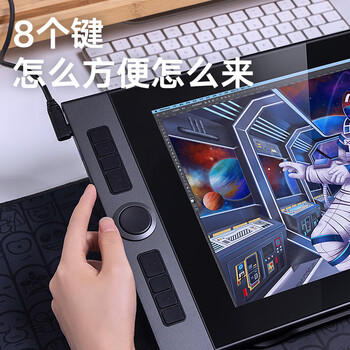 XPPen Artist Pro16 数位屏 电脑专业绘画手绘屏 数位板 手写板连电脑笔记本画板手绘板 电子绘画写字板