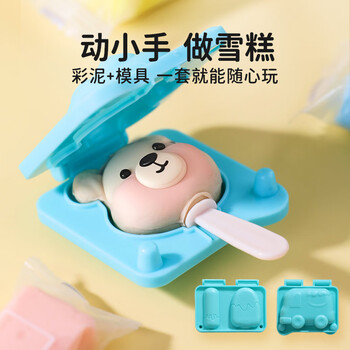 卡乐优（Coloyou）儿童面粉彩泥双拼雪糕过家家diy手工橡皮泥不粘手无异味迷你套装安全无毒男生女生生日礼物