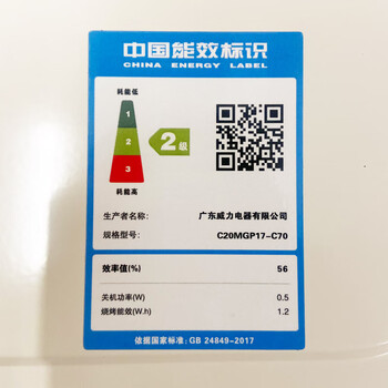 威力微烤一体机20L800W360°均匀加热C20MGP17-C70 亮光白 威力微烤一体机20L800W360°均匀加热C20MGP17-C70 亮光白