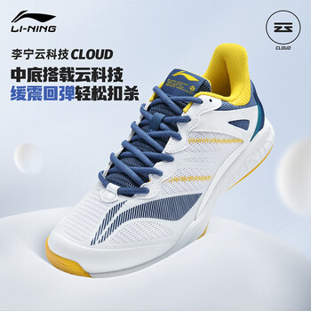 李宁（LI-NING）羽毛球鞋海东青男女款专业比赛训练运动鞋缓震舒适耐磨