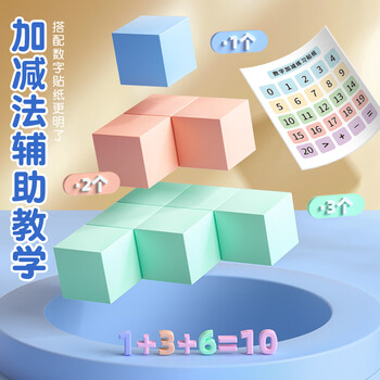 递乐 磁性正方体20块教具小学一年级上册数学学具磁吸几何模型六面长方体学习必备 KBX-3129C马卡龙色 递乐 磁性正方体20块教具小学一年级上册数学学具磁吸几何模型六面长方体学习必备 KBX-3129C马卡龙色