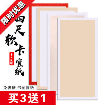中国美術・純手描き四連山水画芯・水墨画・張大千印款・肉筆