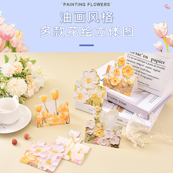 佳茉贺卡礼物明信片30张送老师生日礼物贺卡烫金立体贺卡鲜花创意手工祝福感谢卡片开学季重阳节