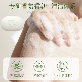 佰萃莱茉莉花香皂135g*1盒 洗脸洗澡二合一持久留香清洁控油沐浴浓香型