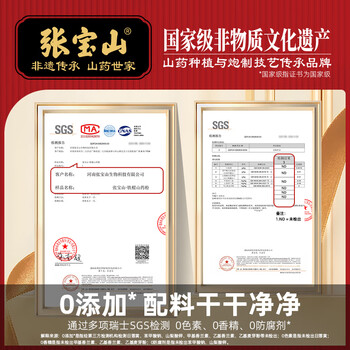 张宝山高档礼盒铁棍山药粉555g 送长辈营养品企业采购河南特产