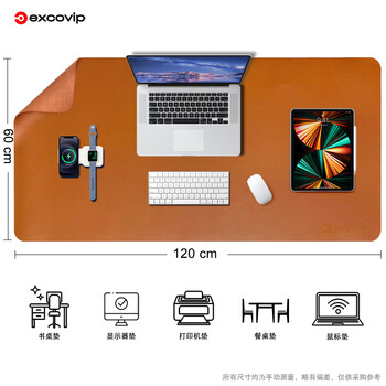 宜适酷（EXCO）1.2米超大号防水鼠标垫电脑办公键盘桌垫 桌布PU皮革防滑绒布面底学习写字桌垫茶色9210