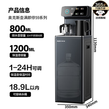 奥克斯(AUX)家用声控不锈钢电热水壶升级大款彩屏触控可多档调温水位检测加厚侧板制冷款茶吧机YCB-0.75-59 奥克斯(AUX)家用声控不锈钢电热水壶升级大款彩屏触控可多档调温水位检测加厚侧板制冷款茶吧机YCB-0.75-59