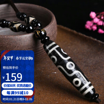 天珠 847 西蔵老瑪瑙玉髓六字真言回紋老天珠 - しょぼ - とんぼ玉