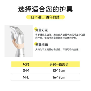 D&M日本原装进口护指大拇指扭伤妈妈手轻薄拇指护套关节固定护具M码