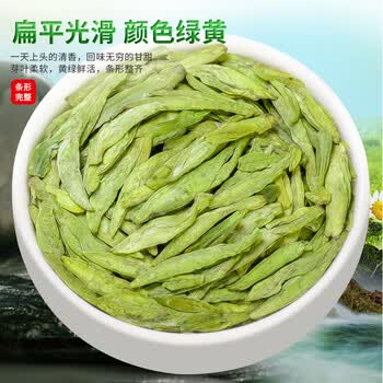 三隐茶叶 绿茶新茶龙井茶杭州明前春茶浓香型袋装250g自己喝