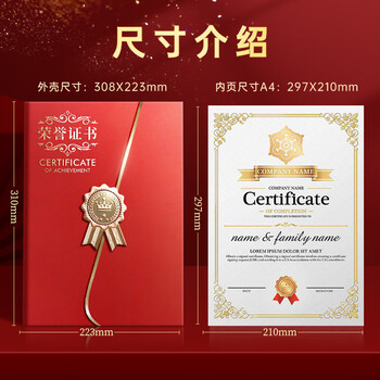 舒星烫金荣誉证书外壳定制A4优秀员工奖状内页内芯定做结业证书相册授权聘书颁奖高端展示相框