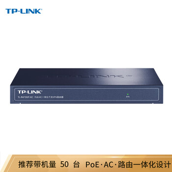 普联（TP-LINK） 企业级VPN路由器 千兆端口/AP管理/POE供电 TL-R473GP-AC