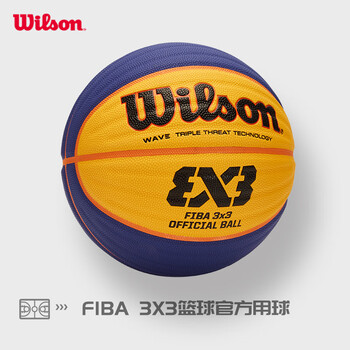 Wilson威尔胜官方中国三人3V3国家队指定用球6号比赛WAVE竞赛篮球