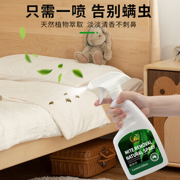 KISS TST 除螨喷雾剂500ml 2瓶床上免洗免晒去螨虫家用植物除螨剂母婴适用