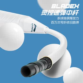 李宁（LI-NING）羽毛球拍全碳素单拍锋影系列4U超轻进阶训练比赛拍深墨绿 已穿线