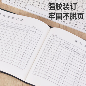 成文厚 财务用品凭证单据 16K发票登记簿 发票登记本262*192mm 101-9-1