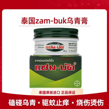 Zam-Buk价格报价行情- 京东 Zam-Buk价格报价行情- 京东