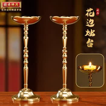 酥油灯灯座品牌及商品- 京东