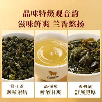 八马茶业乌龙茶 安溪铁观音清香型特级392g 礼盒装茶叶 送礼