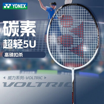 YONEX尤尼克斯羽毛球拍全碳素超轻高磅VTPWSREX白含手胶 已穿线25磅 5U