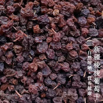 稻香村新货梭梭葡萄干小粒吐鲁番自然风干散装500g泡茶泡酒新疆索索