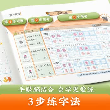 华夏万卷2026新版三步写好规范字三年级下册正楷练字帖小学生语文生字教材同步人教版描红本
