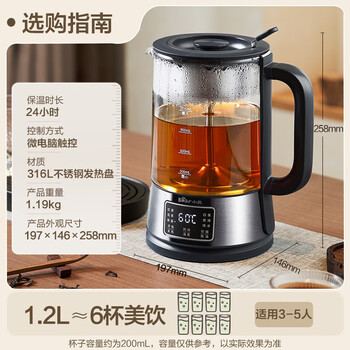 小熊ZCQ-D12Z5煮茶器电茶炉316蒸茶壶养生壶办公室蒸汽泡茶机喷淋式 