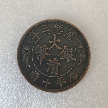 大清古钱价格报价行情- 京东