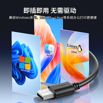 秋叶原(CHOSEAL) 高速USB打印机数据连接线 2.0打印机线 方口usb打印线 适用惠普HP佳能爱普生 黑色 1米 QS5307AT1 秋叶原(CHOSEAL) 高速USB打印机数据连接线 2.0打印机线 方口usb打印线 适用惠普HP佳能爱普生 黑色 1米 QS5307AT1