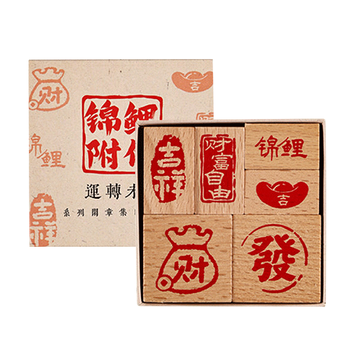 梅林笔庄成品书画闲章组合书画篆刻榉木小印章中国风书法章国画印章套装锦鲤附体【6枚印章组合】