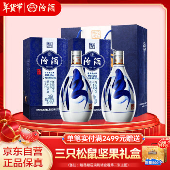 Qinghua Fenjiu 20年熟成 500ml 53%（Mua Fenjiu Shanxi Xinghua