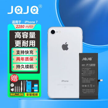 JQJQ 苹果7电池【3C认证】iphone7电池 手机内置电池大容量超高容2280mAh手游戏直播电池