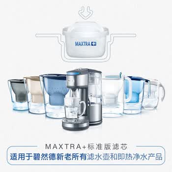 碧然德 滤水壶滤芯 6枚装【德国品质】多效过滤 天然安全材质 除氯去水垢 净滤水器滤芯Marella海洋系列