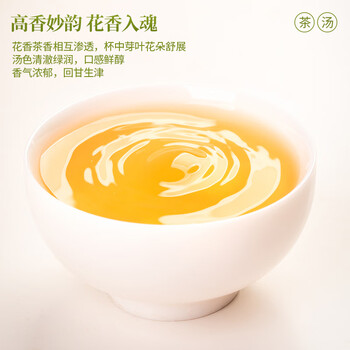 福东顺茉莉花茶 茶叶2026新茶 茉莉花飘雪特级自己喝 罐装500g 送礼