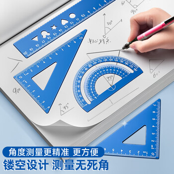 舒星【开学必备】小学生金属套尺四件套20cm直尺三角尺量角器多功能尺子套装三角板文具用品画图工具