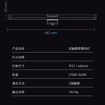优活达显示器屏幕挂灯笔记本台式灯护眼萤幕电脑挂灯智能屏幕灯