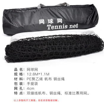 巡柠标准型双打网球场拦网室外训练网网球网