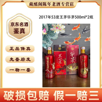 王茅酒业品牌及商品- 京东