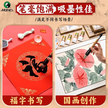 马利大毛笔抓笔写对联书法专用斗笔如意狼毫大号大字兼毫熊毫国画春联楷书初学者专业级软笔墨水套装
