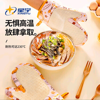 星宇(XINGYU)硅胶防烫手套1双均码厨房微波炉烤箱加厚耐高温隔热烘焙防护手套 星宇(XINGYU)硅胶防烫手套1双均码厨房微波炉烤箱加厚耐高温隔热烘焙防护手套